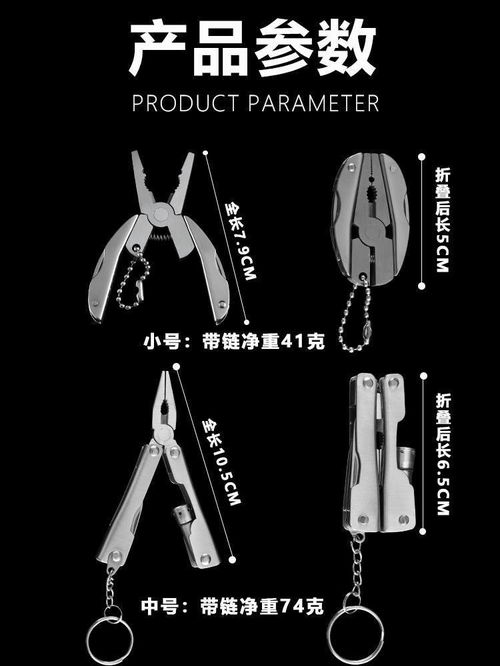 微型求生大师 多功能折叠工具钳的户外生存之道